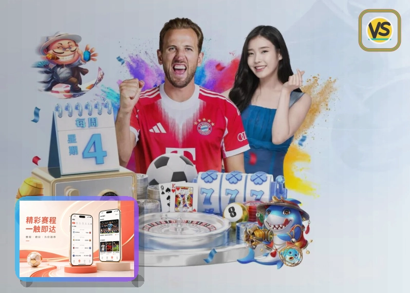 爱游戏赛事观察与服务说明图